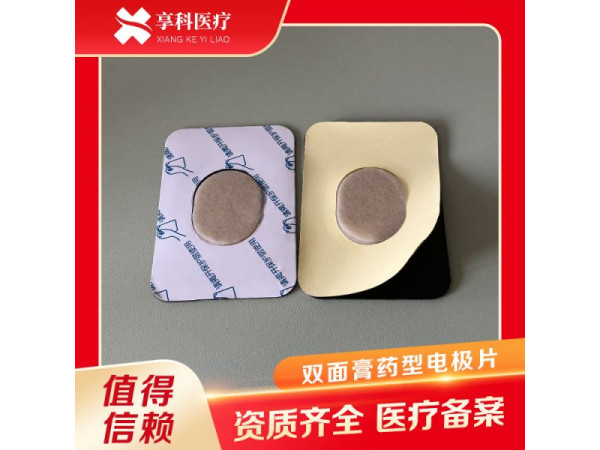 穴位理疗电极片（双面）