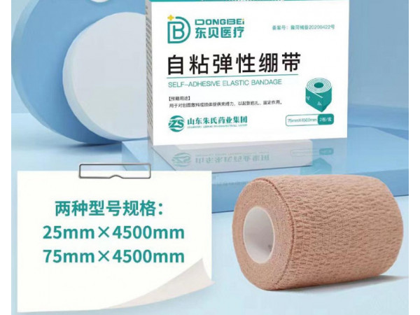 弹性绷带/医用绷带/自粘弹性绷带