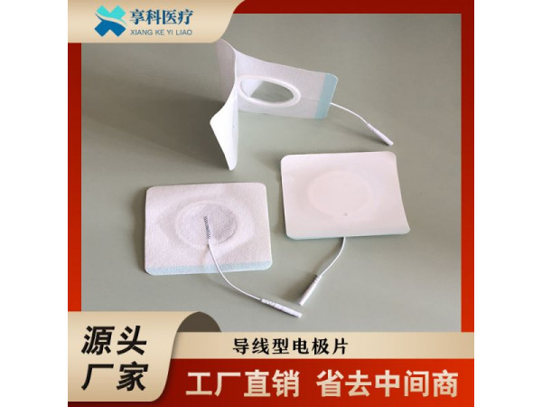 综合理疗电极（导线）
