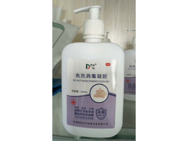 免洗消毒凝胶500ml