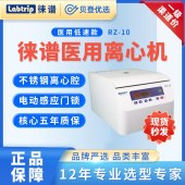 徕谱Labtrip-台式低速离心机RZ系列