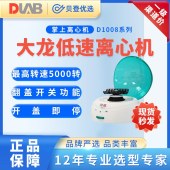 大龙 掌上低速离心机D1008E系列