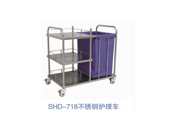 SHD-718不锈钢护理车