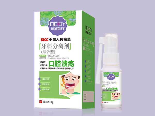 牙科分离剂综合型
