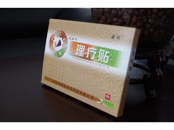 远红外理疗贴|红外线疗法|医保骨科贴剂耗材