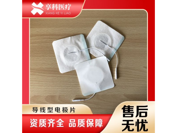 理疗用体表电极（导线）