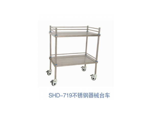 SHD-719不锈钢器械台车