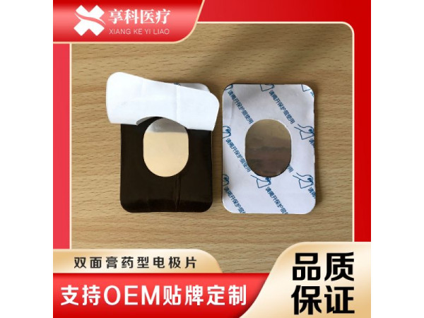 理疗用体表电极（双面）