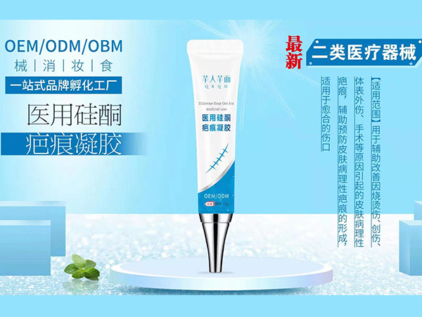 医用硅酮疤痕凝胶
