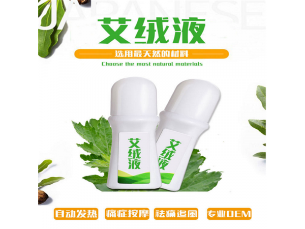甄通畅艾灸液加工厂家 艾灸液