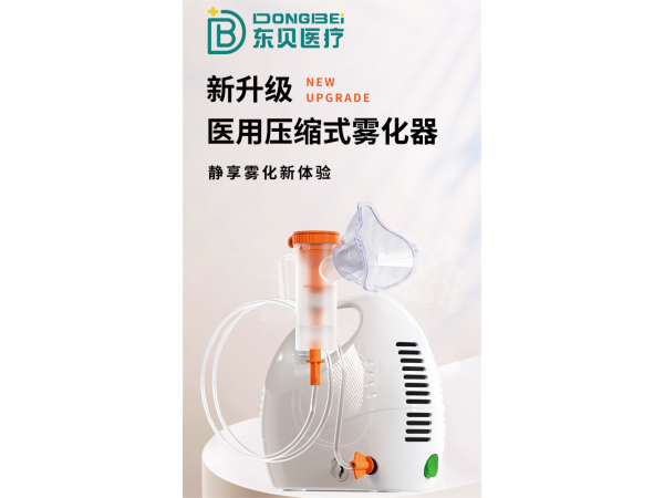 压电网式雾化器