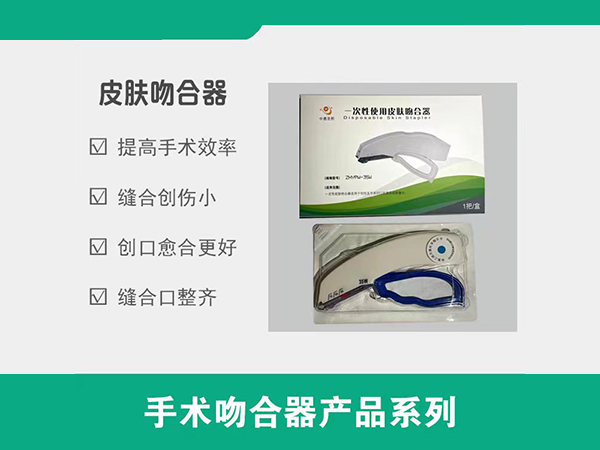 一次性使用皮肤吻合器，皮肤吻合器