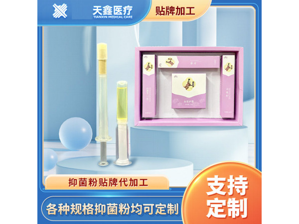 妇科抑菌凝胶oem厂家 妇科抑菌凝胶加工贴牌定制