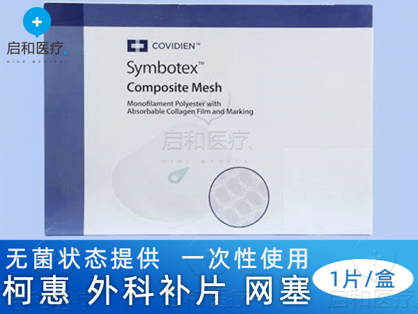 柯惠 外科补片 不可吸收 TECT1510AL