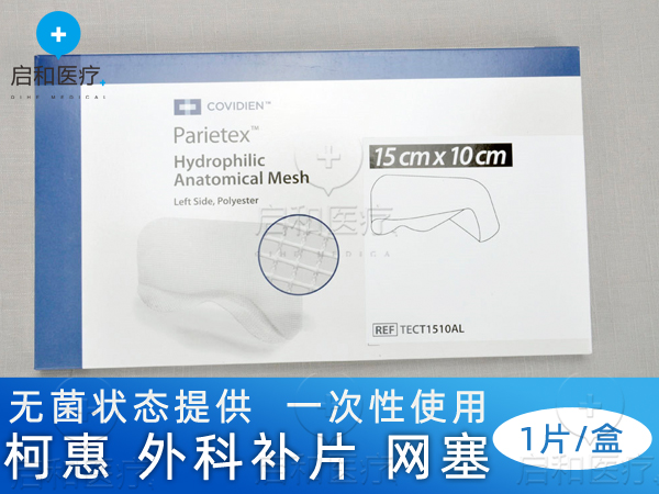 柯惠 外科补片 不可吸收 TECT1510AR