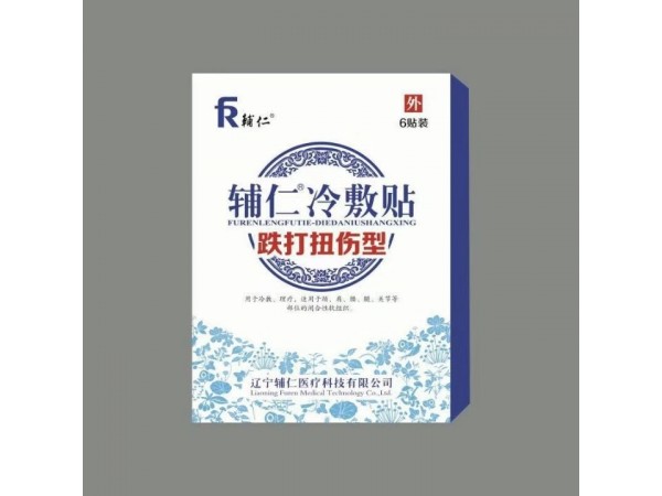辅仁冷敷贴