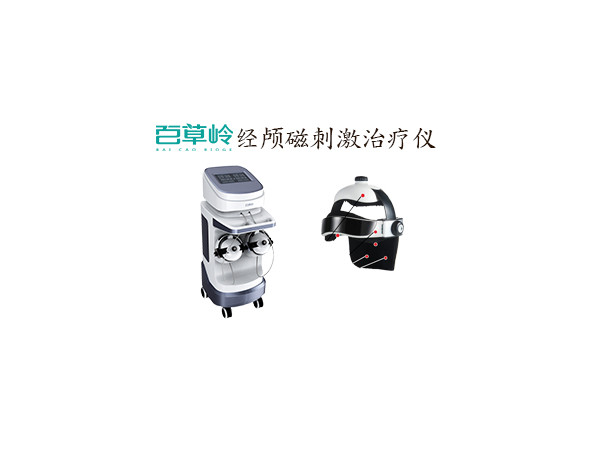 经颅磁刺激治疗仪 厂家