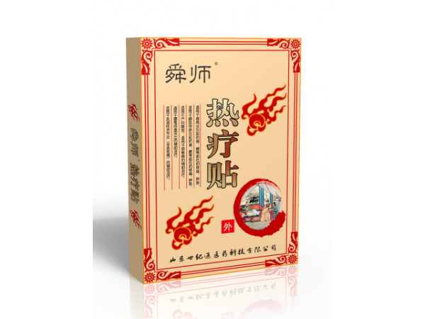 热疗贴 生产厂家 OEM贴牌代加工 医保收费