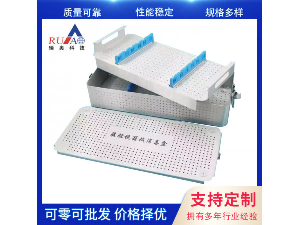 铝盒腹腔镜器械消毒盒