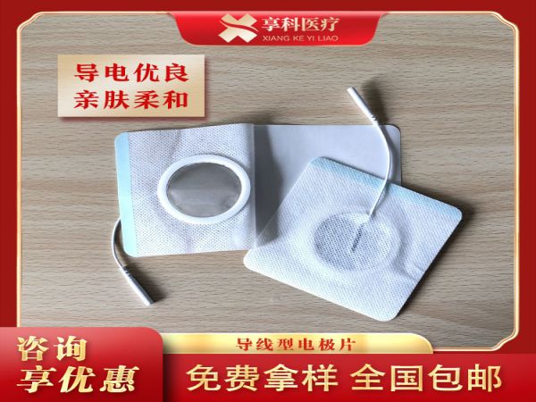 疼痛科用理疗贴（导线）