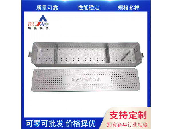 输尿管硬镜盒