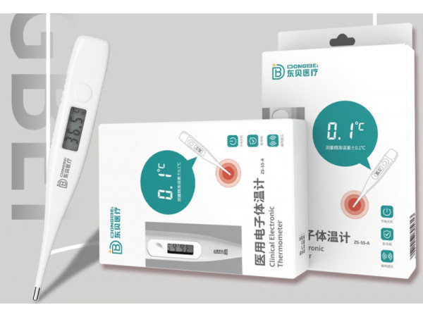 电子体温计/体温计/医用电子体温计
