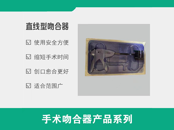 一次性使用直线切割吻合器，直线切割吻合器
