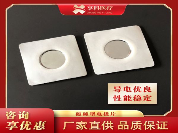 疼痛科用理疗贴（磁碗）