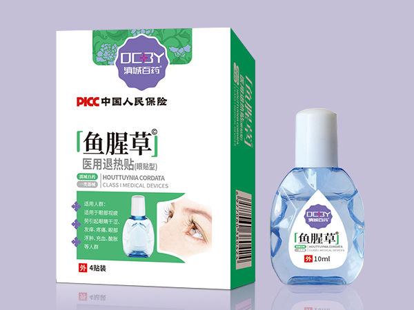 鱼腥草滴眼液