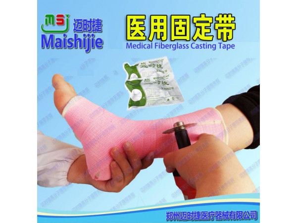 高分子绷带厂家招商