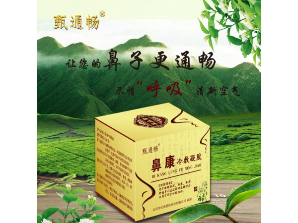 鼻炎膏生产厂家 鼻炎膏OEM定制可加工