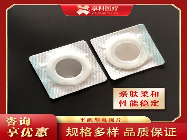 疼痛科用理疗贴（平碗）