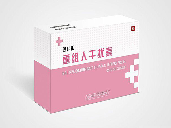 芭菲乐重组人干扰素OEM贴牌