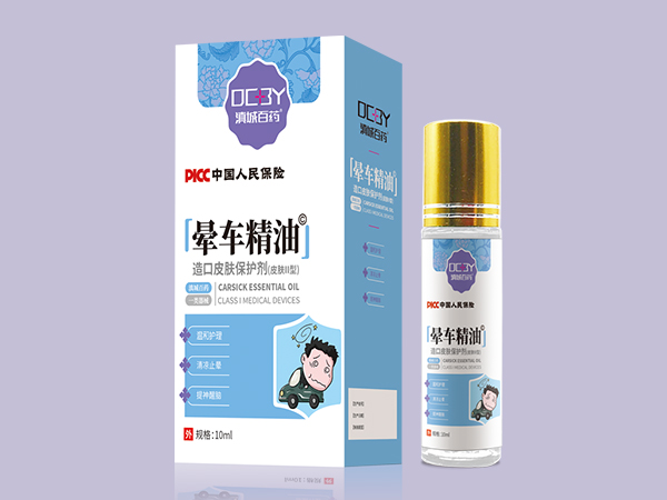 晕车精油