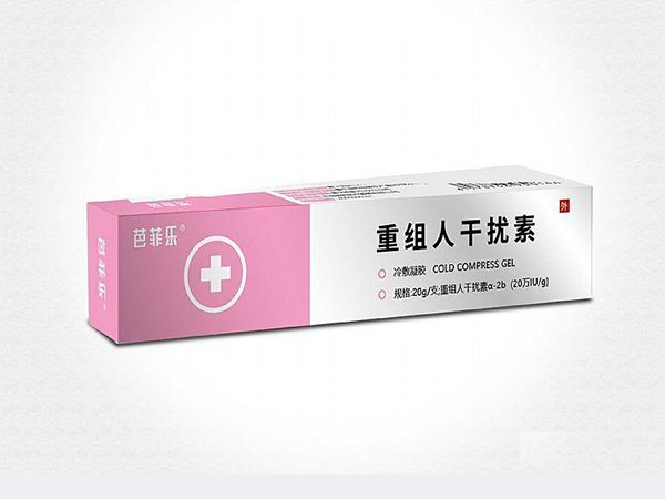 芭菲乐重组人干扰素疱疹炎症OEM/贴牌生产