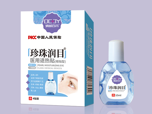 珍珠润目滴眼液