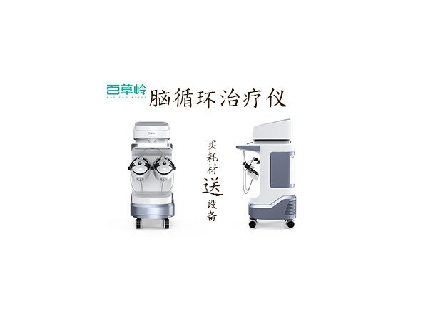 脑循环治疗仪 脑循环神经磁刺激设备