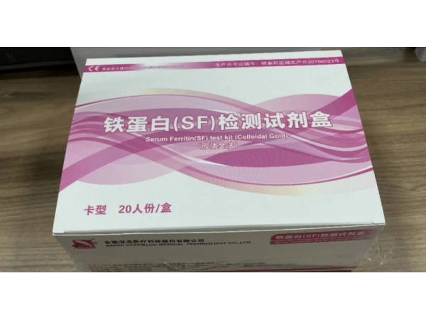 铁蛋白检测试剂盒