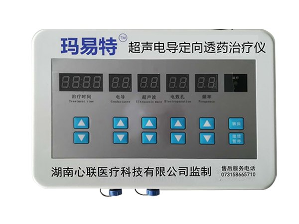 超声电导定向透药治疗仪