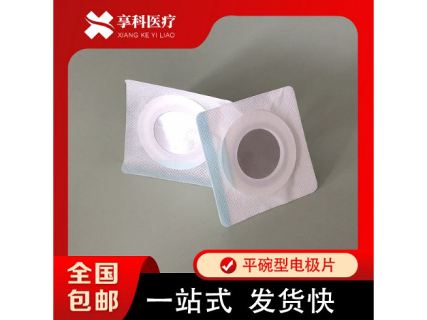 医用透药理疗贴（平碗）
