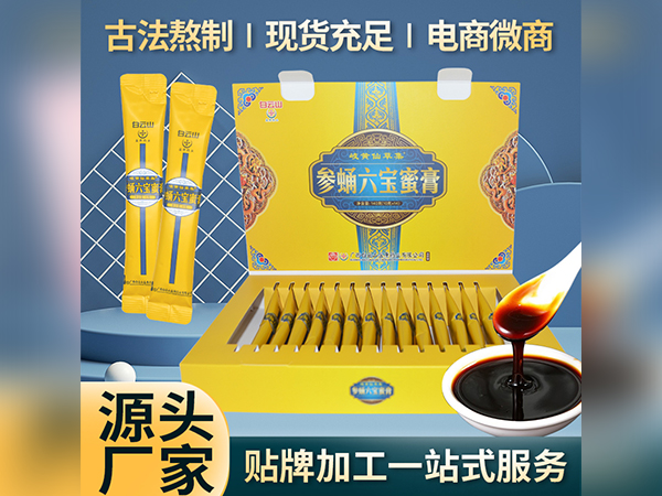 参蛹六宝蜜膏生产厂家批发盒装便携装男性膏方代加工滋补膏滋加工