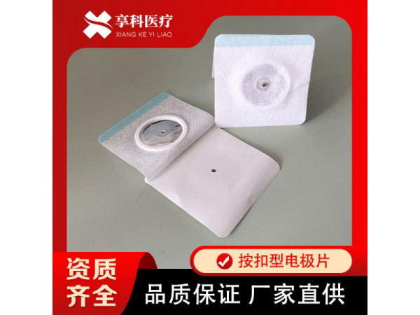 医用透药理疗贴（按扣）