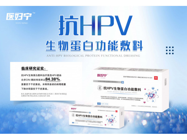 抗HPV凝胶