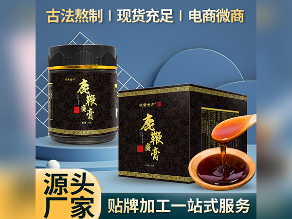 男滋补膏滋代加工条装鹿鞭膏滋生产代理批发300克袋装膏滋加工