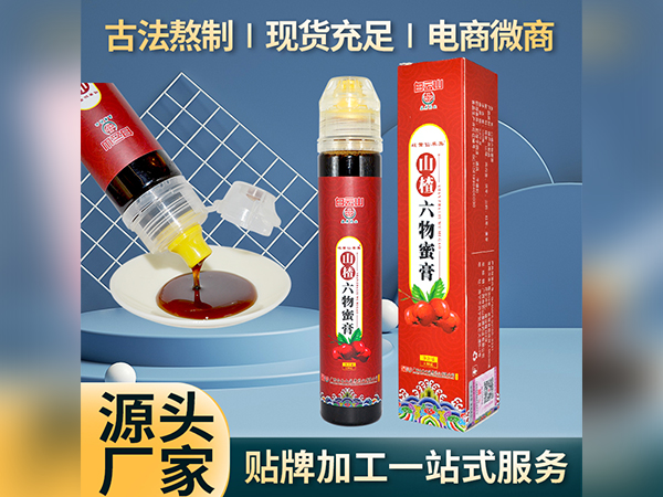 山楂六物蜜膏生产厂家批发代理130克/瓶膏滋加工膏方代加工