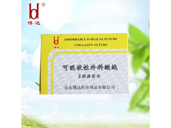 博达可吸收性外科缝线埋线用90厘米长不带针绿色医用羊肠线