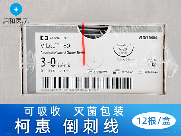 VLOCL0803 柯惠泰科 可吸收 缝合线 倒刺线
