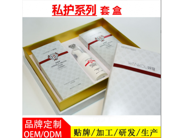 私护凝胶洗液套装OEM代加工