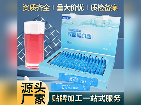 胶原蛋白肽固体饮料生产厂家批发益生菌咖啡工厂固体饮料代加工