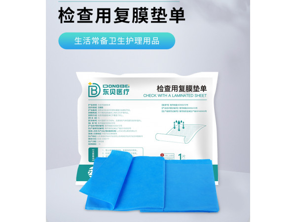检查用复膜垫单